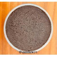 ราคา กะปิเคยตาดำแท้ กระปุกใหญ่ 500 กรัม ของพร้อมส่ง (22127718408)