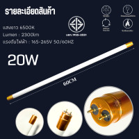 ราคา หลอดไฟนีออน led 9W 18W 20W 40W ฟลูออเรสเซนท์ ขนาด60cm120cm หลอดยาว single end ขั้ว G13 ขั้วขาว ขั้วทอง (21411791693)
