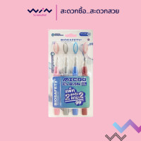 ราคา 1 แพ็ค 4 ด้าม คละสี Biosafety toothbrush แปรงสีฟัน ไบโอเซฟตี้ ไมโครคลีน 0 01 มม ขนแปรงนุ่ม ปลายแหลม (21903848485)