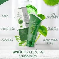 ราคา ราคาพิเศษ คลีนซิ่งเจล พรทิน่า เจลล้างหน้าใบบัวบกขนาด 100มิล (22222859242)