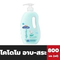 ราคา ขวดใหญ่ โคโดโม อาบ สระ ขวดปั้ม Oganiku 800 มล Kodomo head to toe wash 5751 (19634257073)