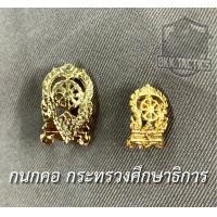 ราคา กนกคอข้าราชการ งานแกะมือ เข็มกลัด (21764314592)