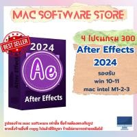 ราคา โปรแกรม After Effect 2024 Win 10 11 Mac intel M1 2 3 (22209200376)