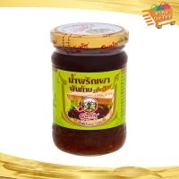 ราคา พันท้าย น้ำพริกเผา เผ็ดน้อย 227ก Pan Tai Chili Paste Slightly Spicy น้ำพริก น้ำพริกเผา (21725702591)