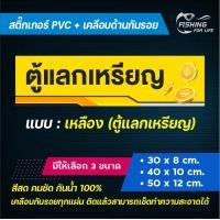 ราคา สติ๊กเกอร์บอกราคาซักผ้า เครื่องซักผ้าหยอดเหรียญ หยอดเหรียญ 5 หยอดเหรียญ 10 ตู้แลกเหรียญ ป้ายเครื่องซักผ้าหยอดเหรียญ (14428245141)