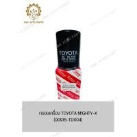 ราคา กรองเครื่อง TOYOTA MIGHTY X 90915 TD004 (21085071833)