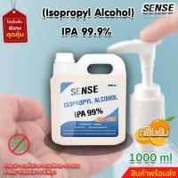 ราคา IPA 99 Isopropyl Alcohol แอลกอฮอล์บริสุทธิ์ กลิ่นส้ม ขนาด 1000 ml สินค้าพร้อมส่ง (20044182853)