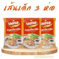 ราคา ก๋วยเตี๋ยวกึ่งสำเร็จรูป เซต 3 ห่อ เตี๋ยวเรือ ผัดไทย เย็นตาโฟ ผัดหมี่เส้นจันทร์ (22158191414)