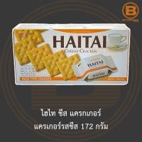 ราคา ไฮไท ชีส แครกเกอร์ แครเกอร์รสชีส 172 กรัม Haitai Cheese Cracker 172 g (16567531601)