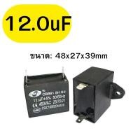 ราคา คาปาซิเตอร์ 450V Senju เครื่องซักผ้า เเอร์ พัดลม ตู้เย็น 1uF 1 2uF 1 5uF 2uF 2 5uF 3uF 3 5uF 4uF 5uF 6uF 8uF 10uF 12uF (21900840531)