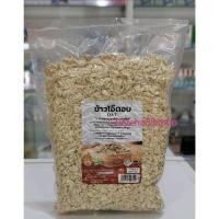 ราคา ข้าวโอ๊ตอบ Oatmeal 400 กรัม บ้านไทยทิพย์ (21725405993)