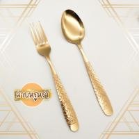 ราคา ช้อนส้อม สีทอง1คู่ ชนิดหนา ลวดลายสวยงาม ใช้เป็นของชำร่วยได้ SKU123 (15408392593)