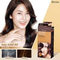 ราคา แชมพูเปลี่ยนสีผม และปิดผมขาว เบอริน่า อีสซี่ คัลเลอร์ แชมพู Berina Issy Color Shampoo S1 S5 บรรจุ 25 มล (19484029113)