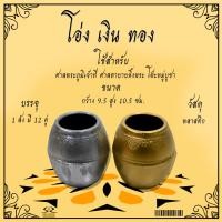 ราคา โอ่ง เงิน ทอง โอ่ง เงิน ทอง โอ่ง เงิน ทอง (21399238060)