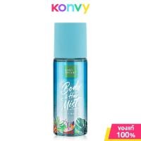 ราคา Baby Bright Body Hair Mist เบบี้ ไบร์ท สเปรย์บำรุงผิวกายและเส้นผม 50ml Coco Beach Blue Ocean Dream Paradise (21833562605)