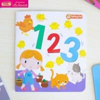 ราคา หนังสือเรียนรู้คำศัพท์ 123 (22208399176)