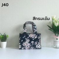 ราคา กระเป๋าผ้าเคลือบกันน้ำ รุ่น J ใช้ถือ ไปพักเที่ยง ใส่มือถือ กระเป๋าเงินใบสั้น ลายน่ารัก ใบเล็กกะทัดรัด (22000492794)