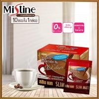 ราคา บำรุงร่างกาย สลิม เมท มิสทินกาแฟปรุงสำเร็จคอลลาเจนผสมโสมสกัด สูตรไม่มีน้ำตาล คอฟฟี่ มิกซ์ 1กล่อง บรรจุ10ซอง ihkoร้านลุงดำ (21377872202)