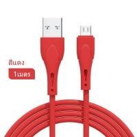 ราคา สายชาร์จเร็ว Micro USB Lightning Type C สายชาร์จไอโฟน ของแท้ ซิงค์ข้อมูลอย่างเสถียร สำหรับ ไอโฟน SAMSUNG VIVO oppo Realme Huawei Xiaomi J3 J5 A83 P8 P30 S8 S4 ยาว1เมตร (9622010847)