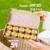 ราคา กันแดดมาช่า Maza 1 กล่องมี 10 ชิ้น ของแท้100 พร้อมส่งจ้าาา (19239904737)