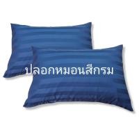 ราคา หมอนหนุนขาวลายริ้วโรงเเรมขนห่านเทียมมาตรฐานโรงเเรมมีปลอกแยกขาย (13520967719)