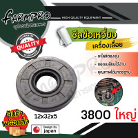 ราคา ชุดซีล ซีลข้อเหวี่ยง ซีลข้อเหวี่ยงเลื่อยยนต์ เลื่อยยนต์ เลื่อยไม้ เครื่องเลื่อยไม้ อะไหล่สำรอง 3800 5200 (17820389679)