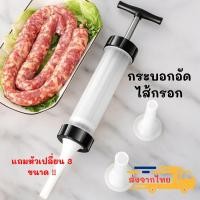 ราคา เครื่องเตรียมอาหารในครัว กระบอกอัดไส้กรอก ไส้กรอก 3 หัวเปลี่ยนได้ กดไส้กรอก อุปกรณ์ทำไส้กรอก (22100695743)