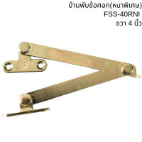 ราคา บานพับข้อศอก ขวา ซ้าย 4 5นิ้ว หนาพิเศษ2 5มม เหล็กบานพับ บานพับ เหล็ก สีนิเกิ้ล ติดตั้งกับบานตู้ เฟอร์นิเจอร์ อะไหล่ PS (21723199248)