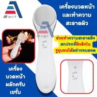 ราคา 1ชิ้น เครื่องนวดหน้า ผลักครีมเข้าผิวชั้นใน ด้วยระบบไอออนนิค แบบขนาดพกพา (20009833584)