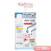 ราคา CLEAR NOSE Acne Care Solution Serum เคลียร์โนส เซรั่มบำรุงผิว (21539090123)