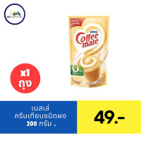 ราคา เนสท์เล่ คอฟฟีเมต ครีมเทียม สูตรออริจินัล 100 900 ก (21405949126)