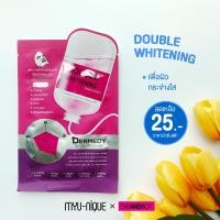 ราคา DERMEDY DOUBLE EFFECT MASK เดอร์มีดี ดับเบิ้ล เอฟเฟกต์ มาสก์ (20124336906)