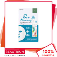ราคา BABY BRIGHT Pore Minimizing Booster Mask Sheet แผ่นมาส์กหน้า 20g BEAUTRIUM บิวเทรี่ยม เบบี้ไบร์ท (15847218556)