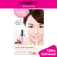 ราคา NAMI Beauty Secret White Serum (12892564730)