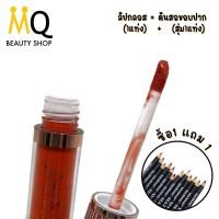 ราคา 1แถม1 SWANWISH Eye and Lip Makeup อายและลิปสติก สีชัดเข้ม ติดทน อายไลเนอร์ มาสคาร่าและลิควิดลิปสติก (21920240792)