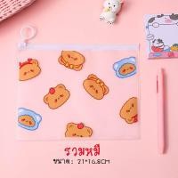 ราคา ถุงซิปรูดได้ ถุงซิปเก็บของ มีลายการ์ตูนน่ารัก (21215913516)