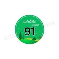 ราคา ไม่ซีด สติ๊กเกอร์ติดฝาถังน้ำมันรถ Sticker PVC น้ำมันรถ เบนซิน แก๊สโซฮอล 91 95 E20 E85 ดีเซล B7 LPG EV (22133946948)