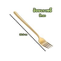 ราคา ส้อมเกาหลี ช้อนเกาหลี ช้อนส้อมเกาหลี เกาหลีแท้ๆ สแตนเลสแท้ 304 ชุดช้อนส้อม ทรงเกาหลี อย่างดี สวย หนา เงางาม ไม่เป็นสนิม สีทอง สีเงิน COOKIT (19345239646)