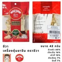 ราคา เครื่องตุ๋นยาจีน ชุดตุ๋นยาจีน ตราชีวา 42กรัม mixed chinese herbs set (22142674940)
