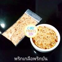 ราคา พริกเกลือพริกป่นรสแซ่บ ขนาด 100 กรัม (21141229786)