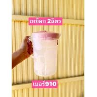 ราคา เหยือก 1ใบ จุ2ลิตร พลาสติก สูง19ซม เหยือกน้ำ เหยือก เหยือกใส่น้ำ (22097774903)