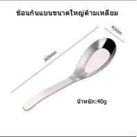 ราคา ช้อนสแตนเลส ช้อนกลาง ช้อนเกาหลี สำหรับตักน้ำแกง ช้อนซุป ช้องกลางด้ามยาว ช้อนซุปสแตนเลส ช้อนโต๊ะ (22025388186)