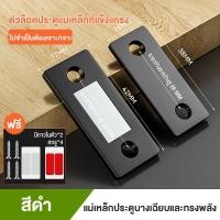 ราคา 5PCS ชิ้น แม่เหล็กติดบานประตู แม่เหล็กแรงสูง ไม่ต้องเจาะ เจาะ 2 วิธีการติดตั้ง (22168909718)