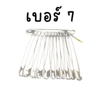 ราคา เข็มกลัด 1พวง12อัน หลายขนาด ซ่อนปลาย เข็มกลัดตัวใหญ่ เข็มกลัดพวง หนาพิเศษ แข็งแรง ไม่งอง่าย ZX (21402892439)