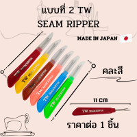 ราคา ที่เลาะด้าย แข็งแรง คม สบายมือ ที่เกี่ยวด้าย เข็มเลาะผ้า ที่เลาะผ้า เข็มเลาะด้าย ที่เกี่ยวด้าย อย่างดี SMP (22068188936)