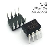 ราคา IC VIPer22A VIPer12A VIPer17L DIP8 Switching Mode Power Supple DIP 8 viper (20942148996)