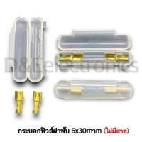 ราคา กระบอกฟิวส์หลอดแก้วขนาด20mm 30mm กระบอกฟิวส์รถยนต์ขนาดใหญ่ (21399483627)