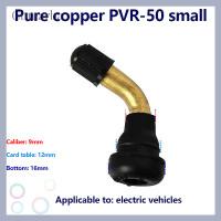 ราคา Cumarba แกนวาวล์จุกอุดยางรถยนต์1ชิ้นสำหรับจักรยานสกู๊ตเตอร์ไฟฟ้าองศาก้านวาล์วลมยางสำหรับมอเตอร์ไซค์วิบาก (21118177882)