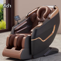 ราคา เก้าอี้นวดไฟฟ้า เก้าอี้นวด Massage Chair เก้าอี้ไฟฟ้า เก้าอี้นวดอัตโนมัติ เก้าอี้ปรับนอนได้ เก้าอี้ เครื่องนวดอเนกประสงค์ นวดได้ทั่วร่างกาย (22091428101)