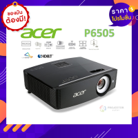 Acer DLP Projector 5500 ANSI Lumens โปรเจคเตอร์ รุ่น P6505
